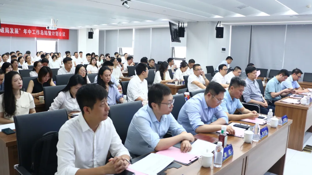 佰傲再生年中工作總結(jié)暨計(jì)劃會(huì)議順利召開：船到中游更奮楫，風(fēng)勁揚(yáng)帆正當(dāng)時(shí)