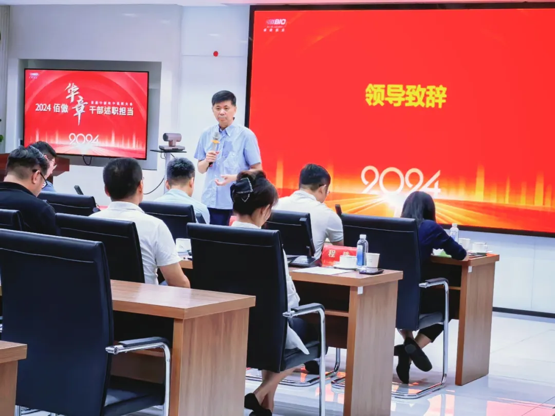 佰傲再生首屆干部年中述職大會(huì)順利召開：士不可以不弘毅，任重而道遠(yuǎn)