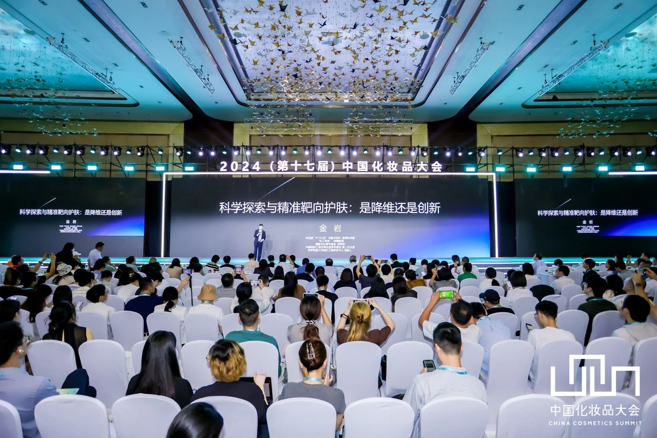 金巖教授出席2024中國(guó)化妝品大會(huì) 解讀再生醫(yī)學(xué)精準(zhǔn)靶向護(hù)膚技術(shù)