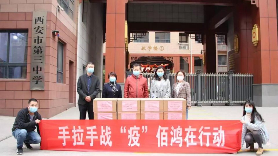 關(guān)愛師生，共克時艱！佰鴻再捐防疫物資