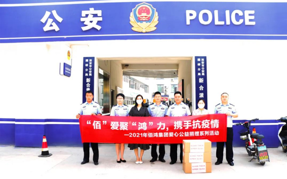 【“佰”愛聚“鴻”力，攜手抗疫情】愛心公益捐贈第四站，我們在行動！