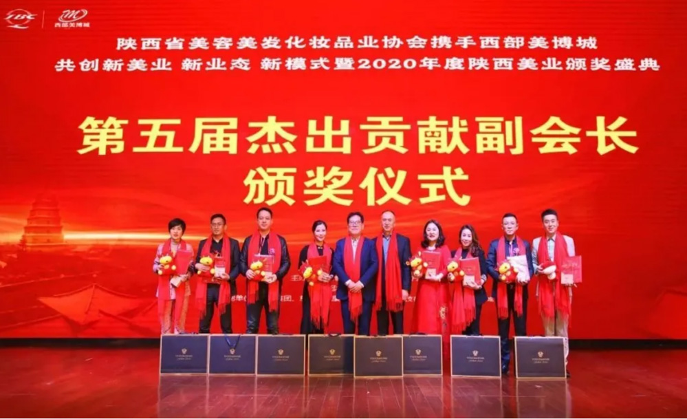 熱烈祝賀陜西美業(yè)頒獎典禮圓滿舉辦，佰鴻集團(tuán)載譽而歸